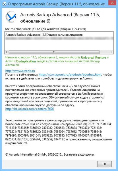 Acronis Backup Advanced Workstation / Server 11.5.43994 + Universal Restore