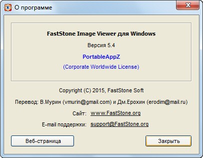 FastStone Image Viewer 5.4 Final Corporate + Portable