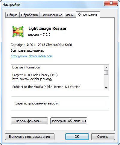 Light Image Resizer 4.7.2.0 Final + Portable