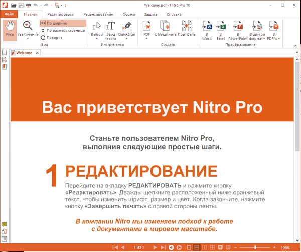 Nitro Pro 10.5.4.16