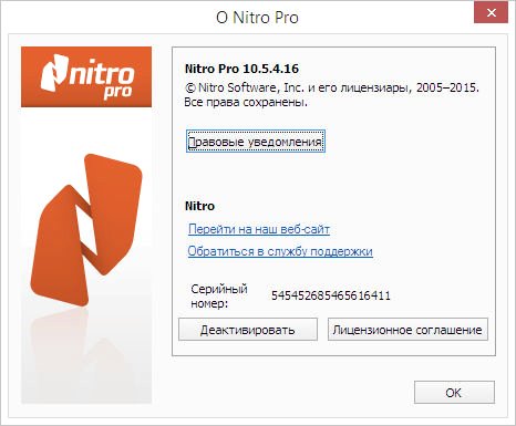 Nitro Pro 10.5.4.16