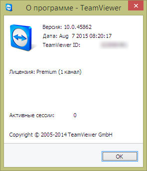 TeamViewer Premium 10.0.45862