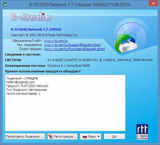 R-Studio 7.7 build 159562 Network Edition