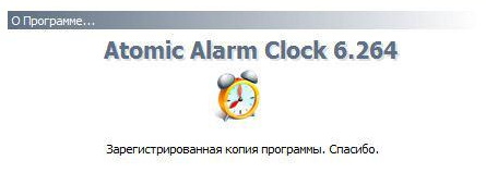 Atomic Alarm Clock 6.264