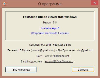 FastStone Image Viewer 5.5 Final Corporate + Portable