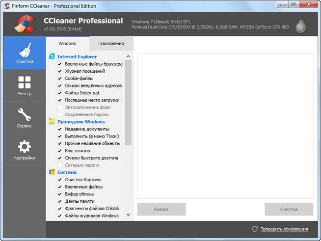 CCleaner Free | Professional | Business | Technician 5.09.5343 Final + Portable