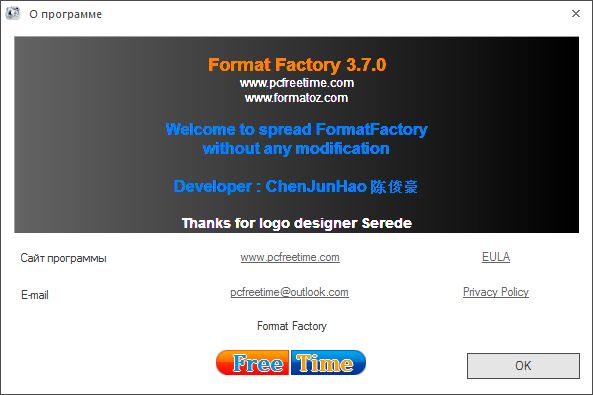 FormatFactory 3.7.0.1 + Portable