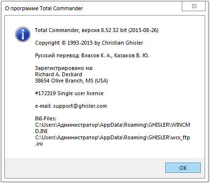 Total Commander 8.52 Final + Portable