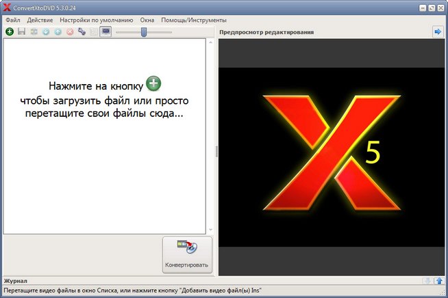 VSO ConvertXtoDVD 5.3.0.24 + Portable