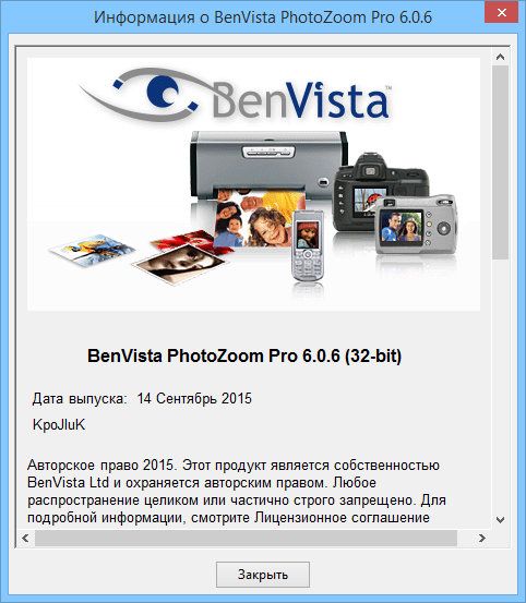 Benvista PhotoZoom Pro 6.0.6