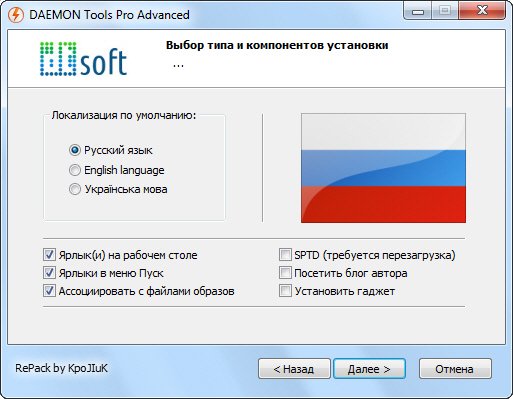 DAEMON Tools Pro Advanced 6.2.0.0496 RePack