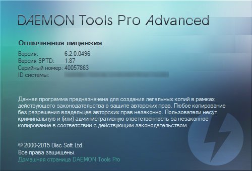 DAEMON Tools Pro Advanced 6.2.0.0496 RePack