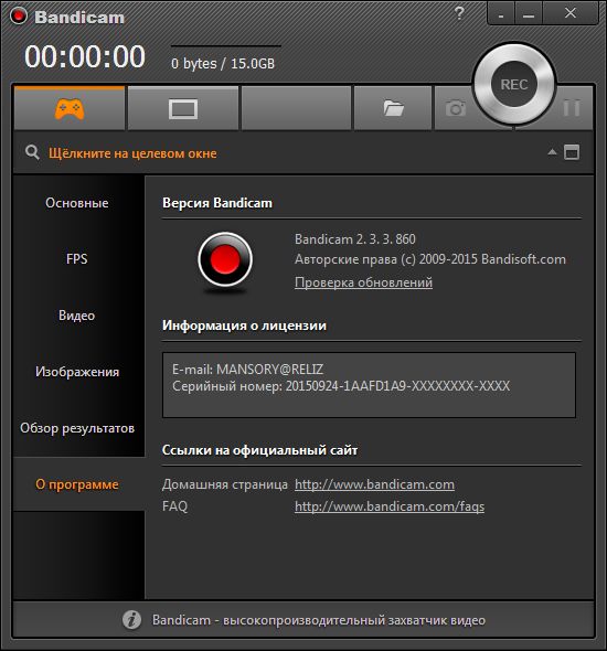 Bandicam 2.3.3.860