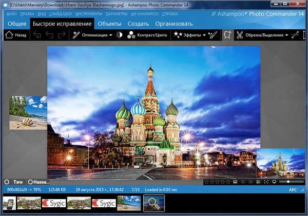 Ashampoo Photo Commander 14.0.3 Final + Portable