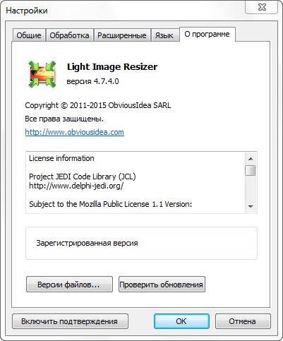 Light Image Resizer 4.7.4.0 + Portable