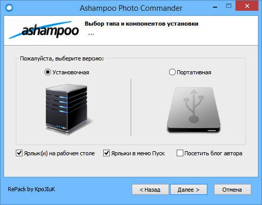 Ashampoo Photo Commander 14.0.1 RePacK