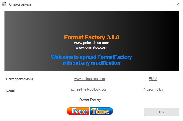 FormatFactory 3.8.0.0