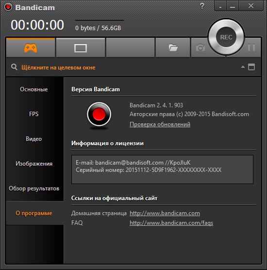 Bandicam 2.4.1.903