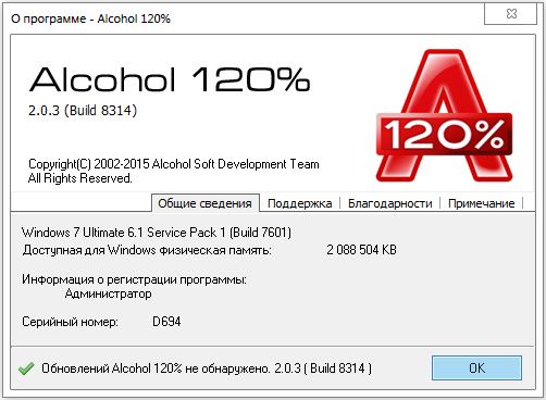 Alcohol 120% 2.0.3.8314 Retail