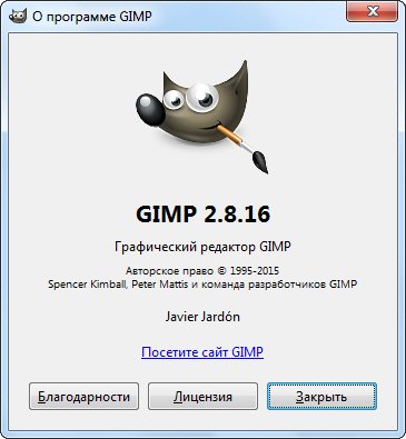 GIMP 2.8.16 Final + Portable