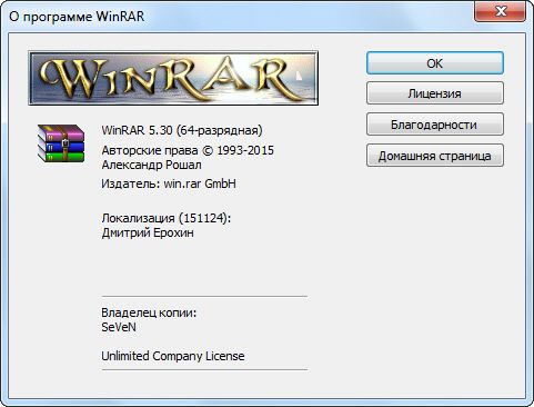 WinRAR 5.30 Final RePack