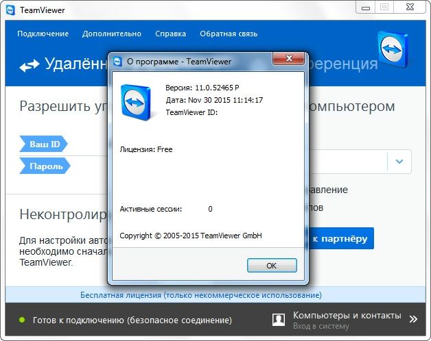 TeamViewer 11.0.52465 Final + Portable