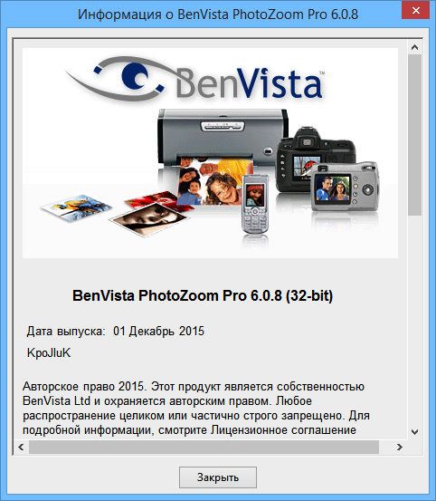 BenVista PhotoZoom Pro 6.0.8