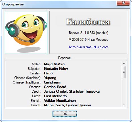 Balabolka 2.11.0.593 + Portable