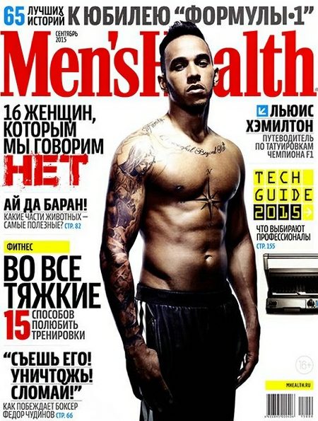 Men's Health № 9 (сентябрь 2015) Россия