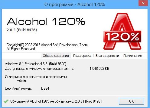 Alcohol 120% 2.0.3.8426 Final Retail