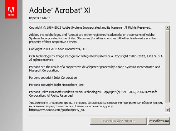 Adobe Acrobat XI Pro 11.0.14