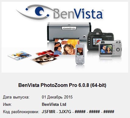 Portable Benvista PhotoZoom Pro 6.0.8