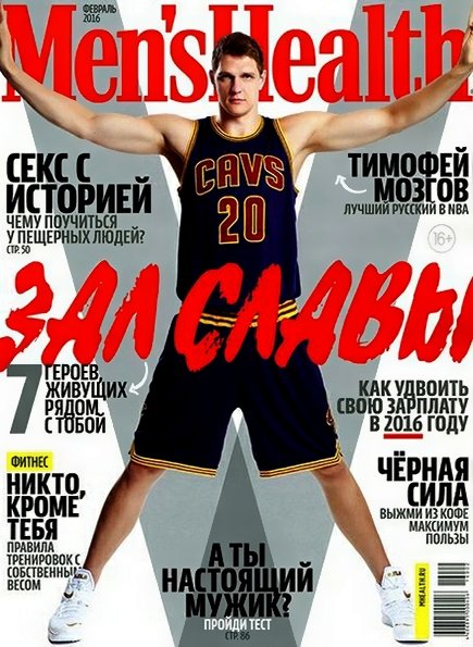 Men's Health №2 (февраль 2016) Россия