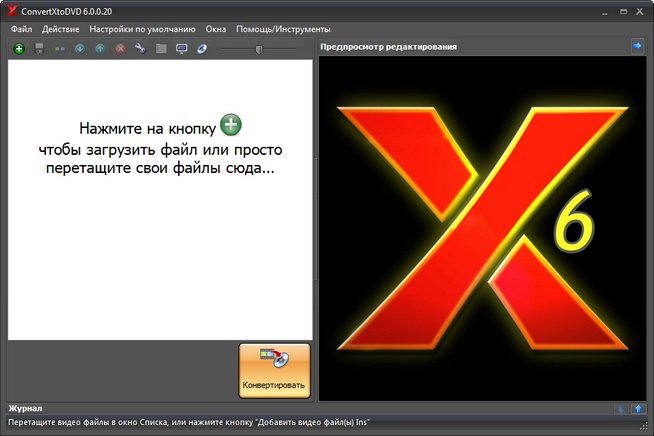 VSO ConvertXtoDVD 6.0.0.20 RePack