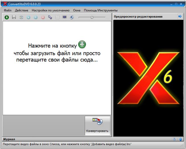 VSO ConvertXtoDVD 6.0.0.23 + Portable