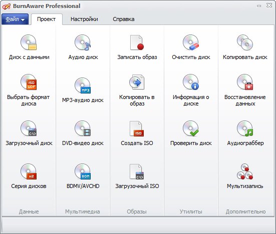 Вся программа целиком. BURNAWARE. Программа записи дисков птица. BURNAWARE professional 15.9 2023. BURNAWARE icon.