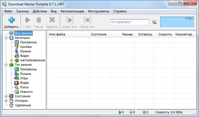 Download Master 6.7.1.1497 Final + Portable