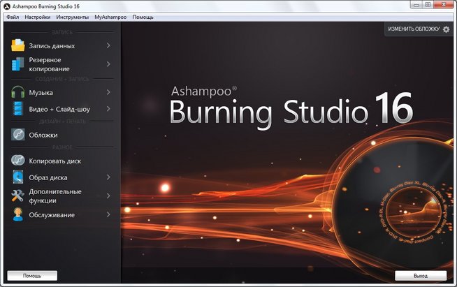 Ashampoo Burning Studio 16.0.7.16 Final + Portable