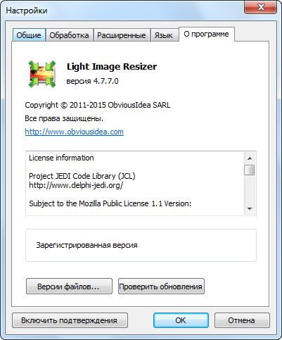 Light Image Resizer 4.7.7.0 Final + Portable