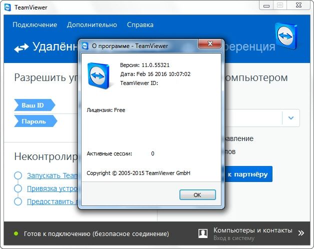 TeamViewer 11.0.55321 RePack + Portable