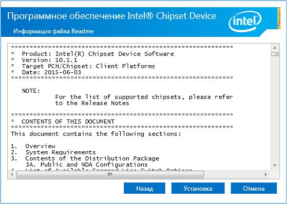 Intel Chipset Device Software Driver 10.1.1.14 WHQL