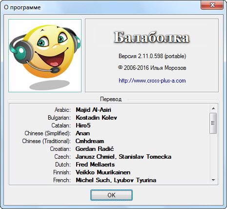 Balabolka 2.11.0.598 + Portable