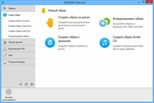 DAEMON Tools Lite 10.5.1.230