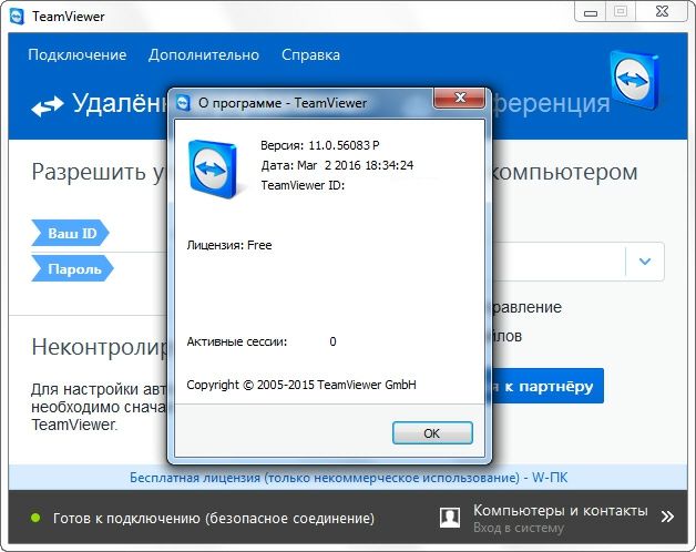 TeamViewer 11.0.56083 RePack + Portable