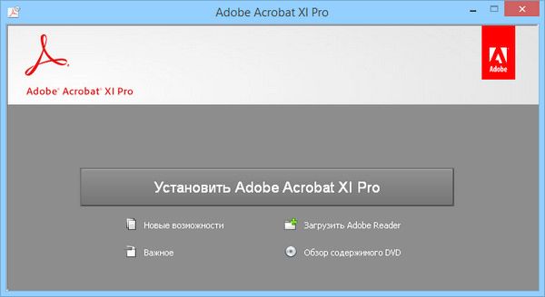 Adobe Acrobat XI Pro 11.0.15 by m0nkrus