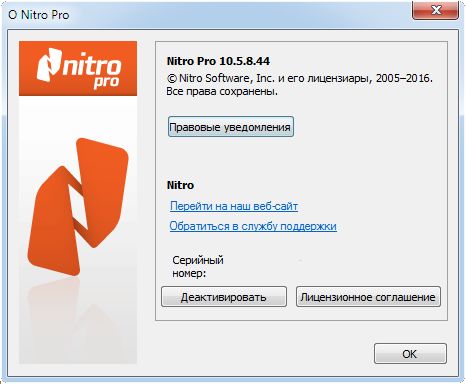 Nitro Pro Enterprise 10.5.8.44