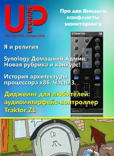 UPgrade №9 (759) март 2016