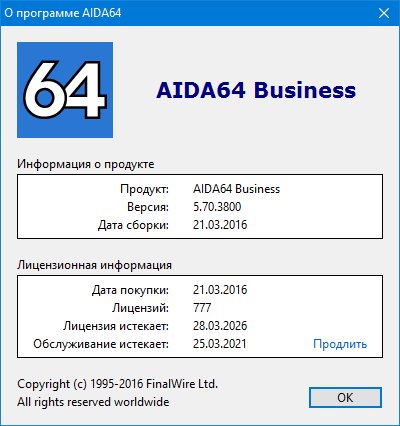 AIDA64 Extreme | Engineer | Business | Network Audit Edition 5.70.3800