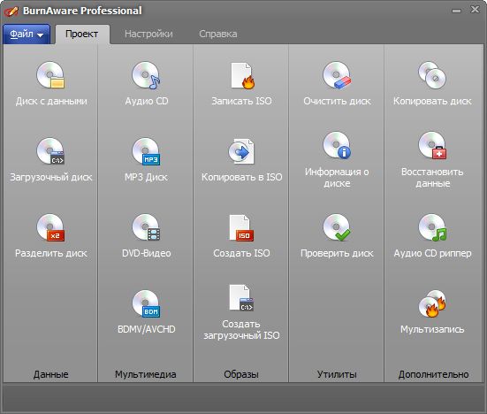 BurnAware Professional 9.0 Final RePack