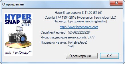 Portable HyperSnap 8.11.00 Final